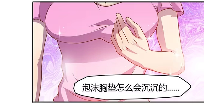 《上吧！女主播》没钱了，就裸贷 第7页
