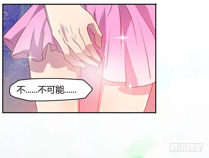 《上吧！女主播》没钱了，就裸贷 第8页