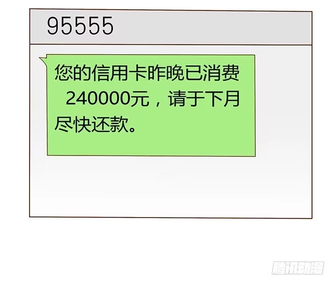 《上吧！女主播》没钱了，就裸贷 第19页