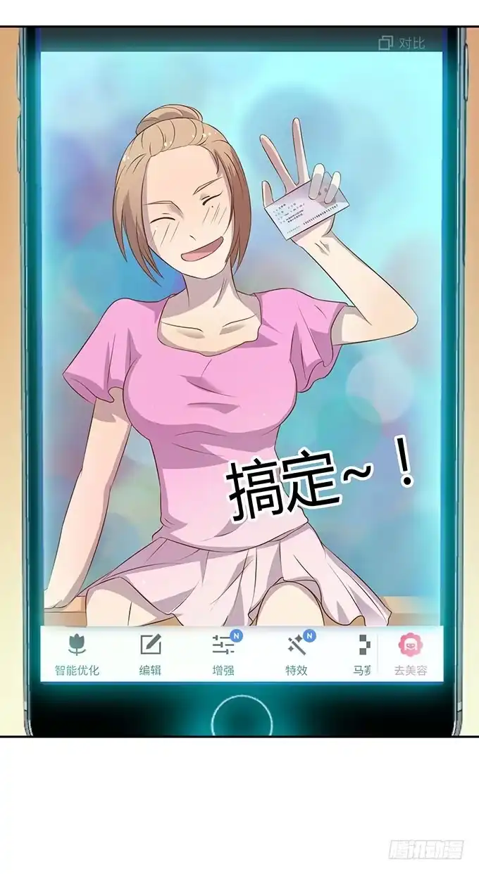 《上吧！女主播》没钱了，就裸贷 第30页