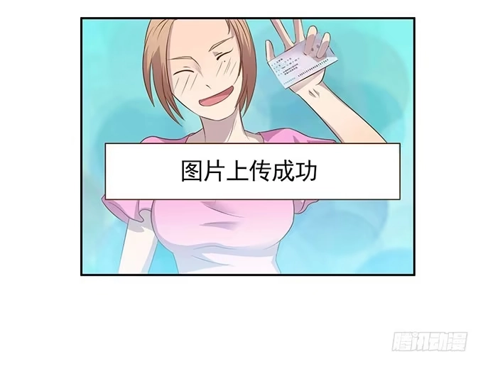 《上吧！女主播》没钱了，就裸贷 第32页