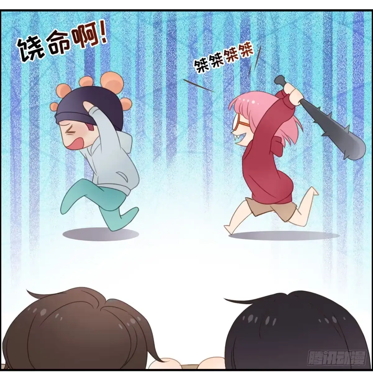 《上吧！女主播》完美大结局？ 第77页