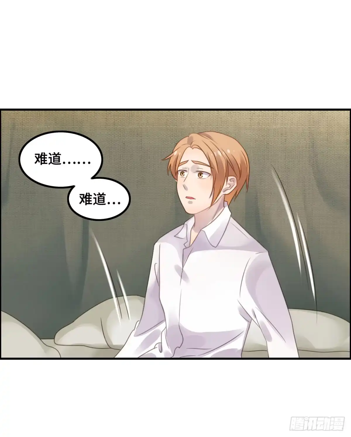 《上吧！女主播》完美大结局？ 第10页