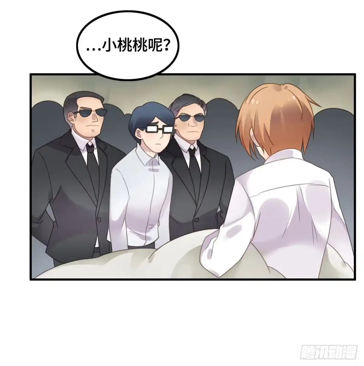 《上吧！女主播》完美大结局？ 第4页