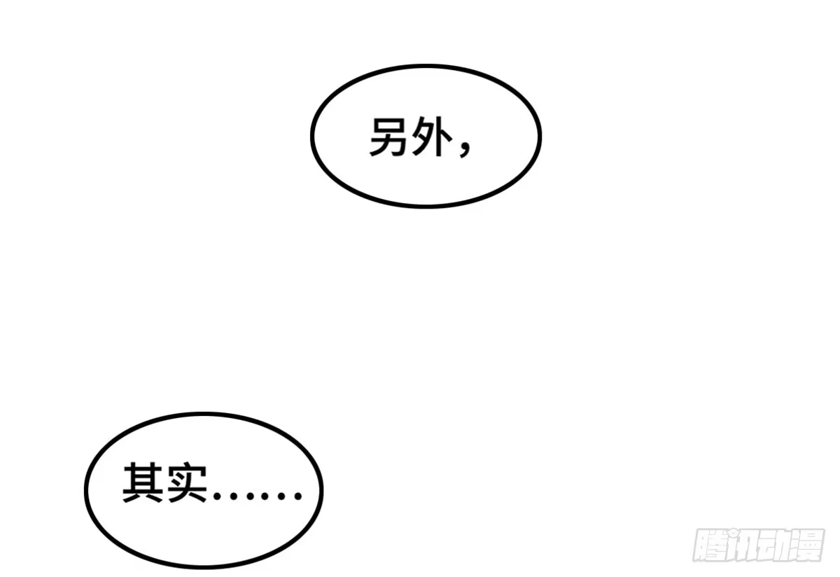 《上吧！女主播》完美大结局？ 第43页