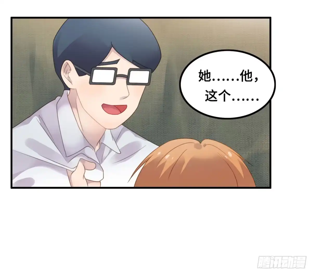 《上吧！女主播》完美大结局？ 第8页