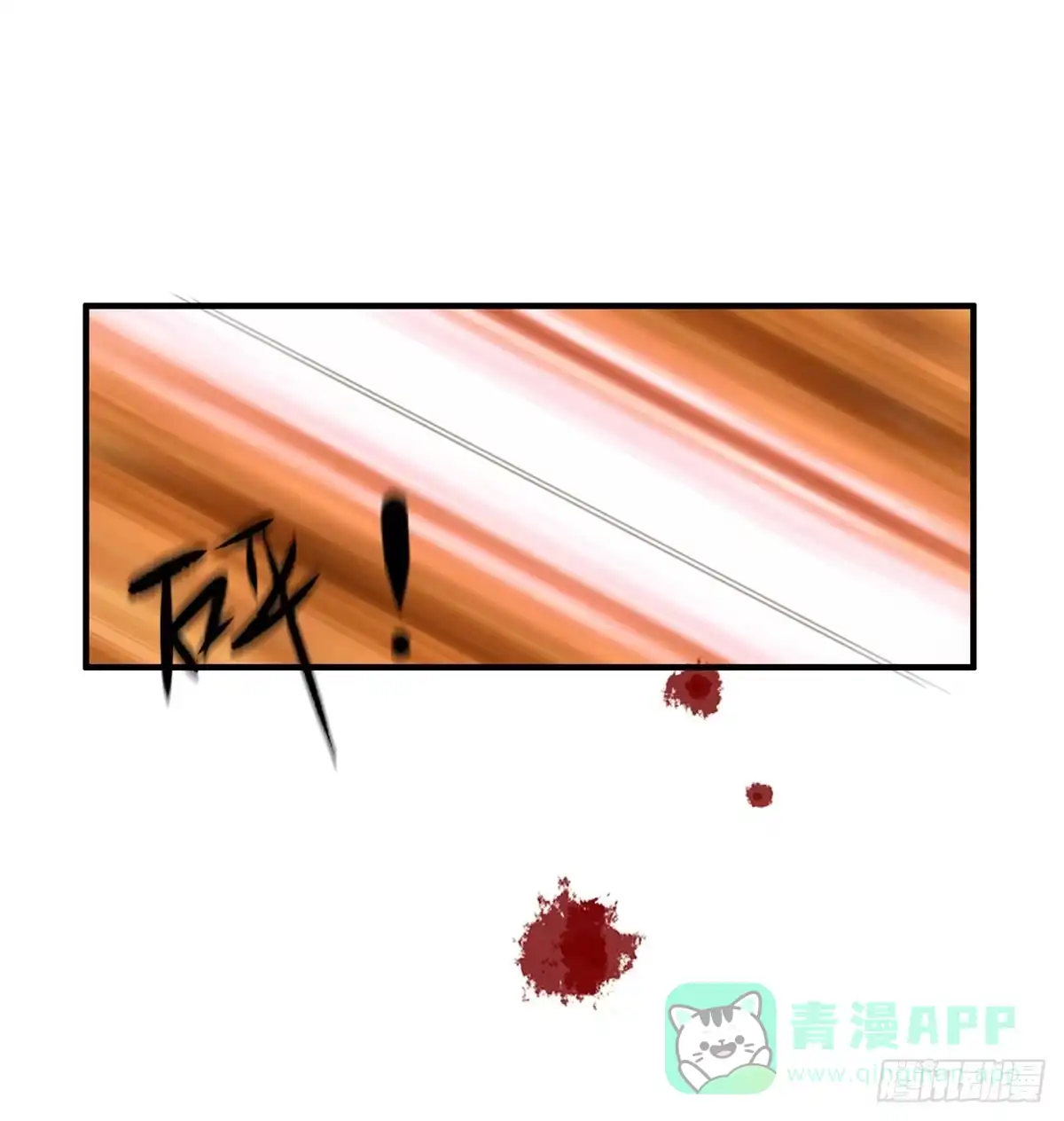 《上吧！女主播》完美大结局？ 第11页