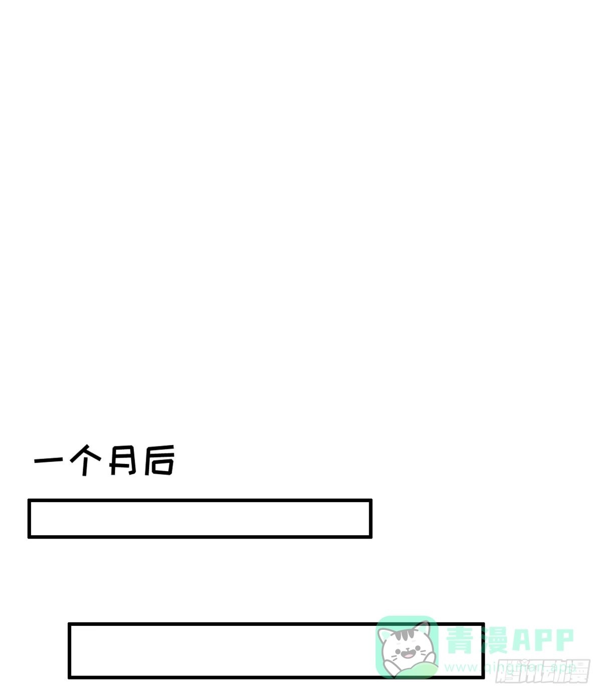 《上吧！女主播》完美大结局？ 第61页