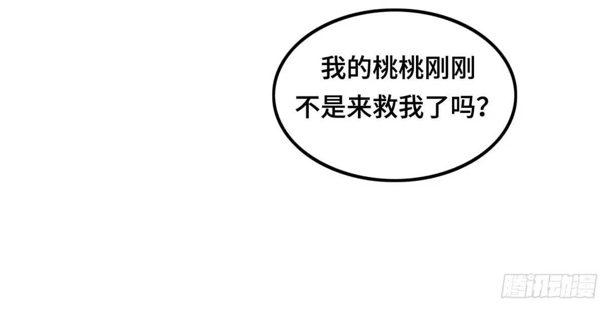 《上吧！女主播》完美大结局？ 第7页
