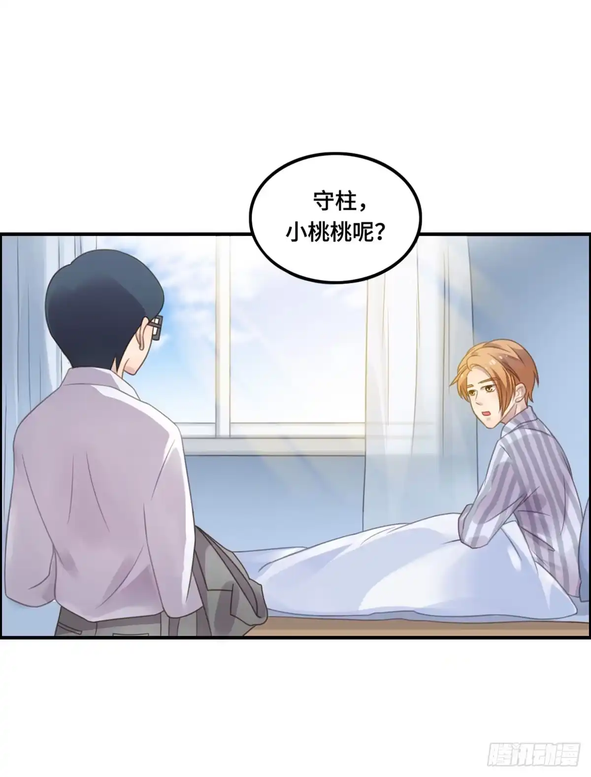 《上吧！女主播》完美大结局？ 第53页