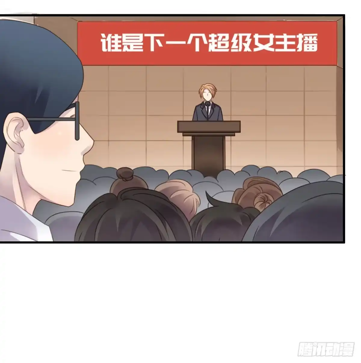 《上吧！女主播》完美大结局？ 第82页