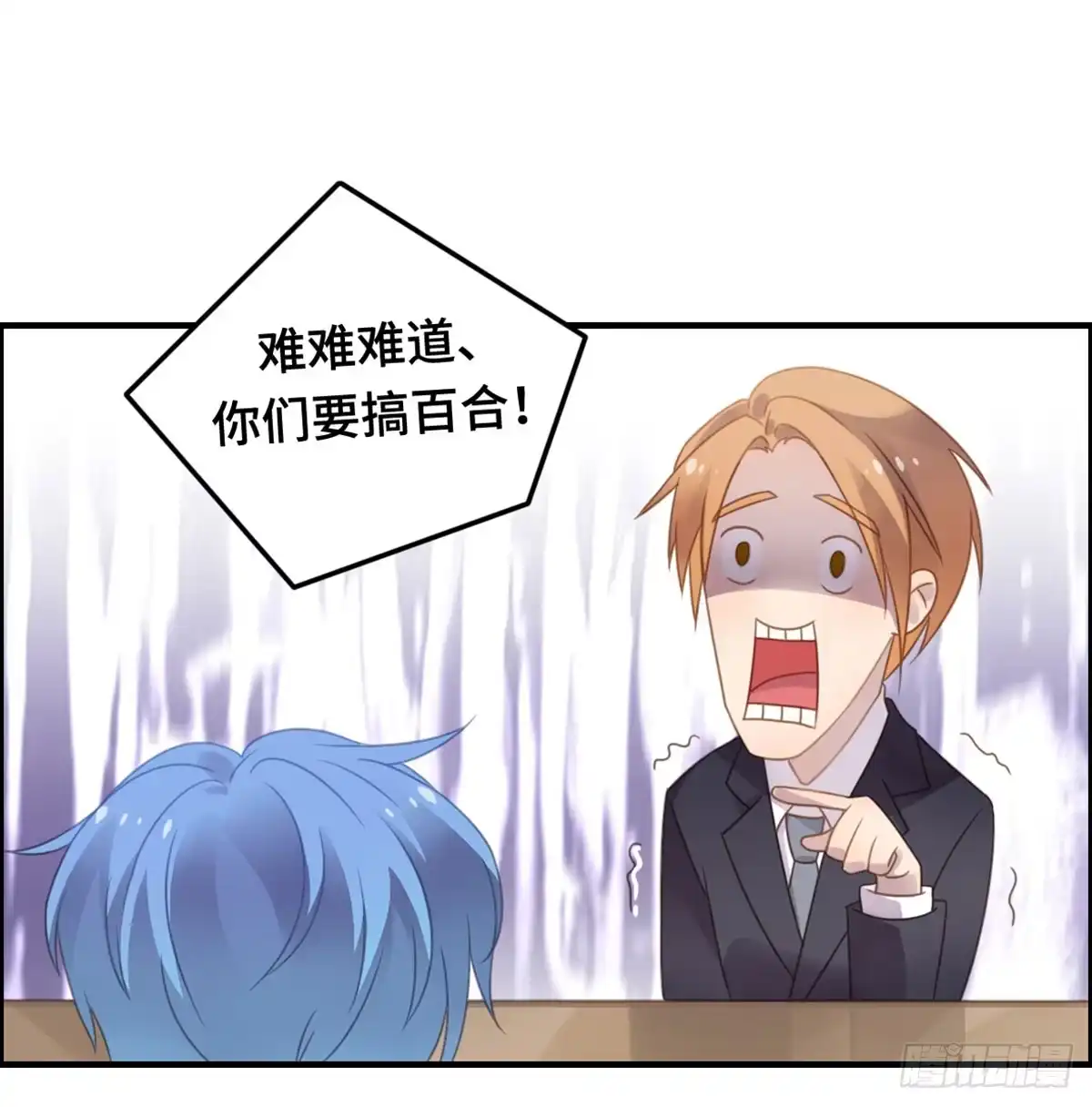 《上吧！女主播》完美大结局？ 第42页