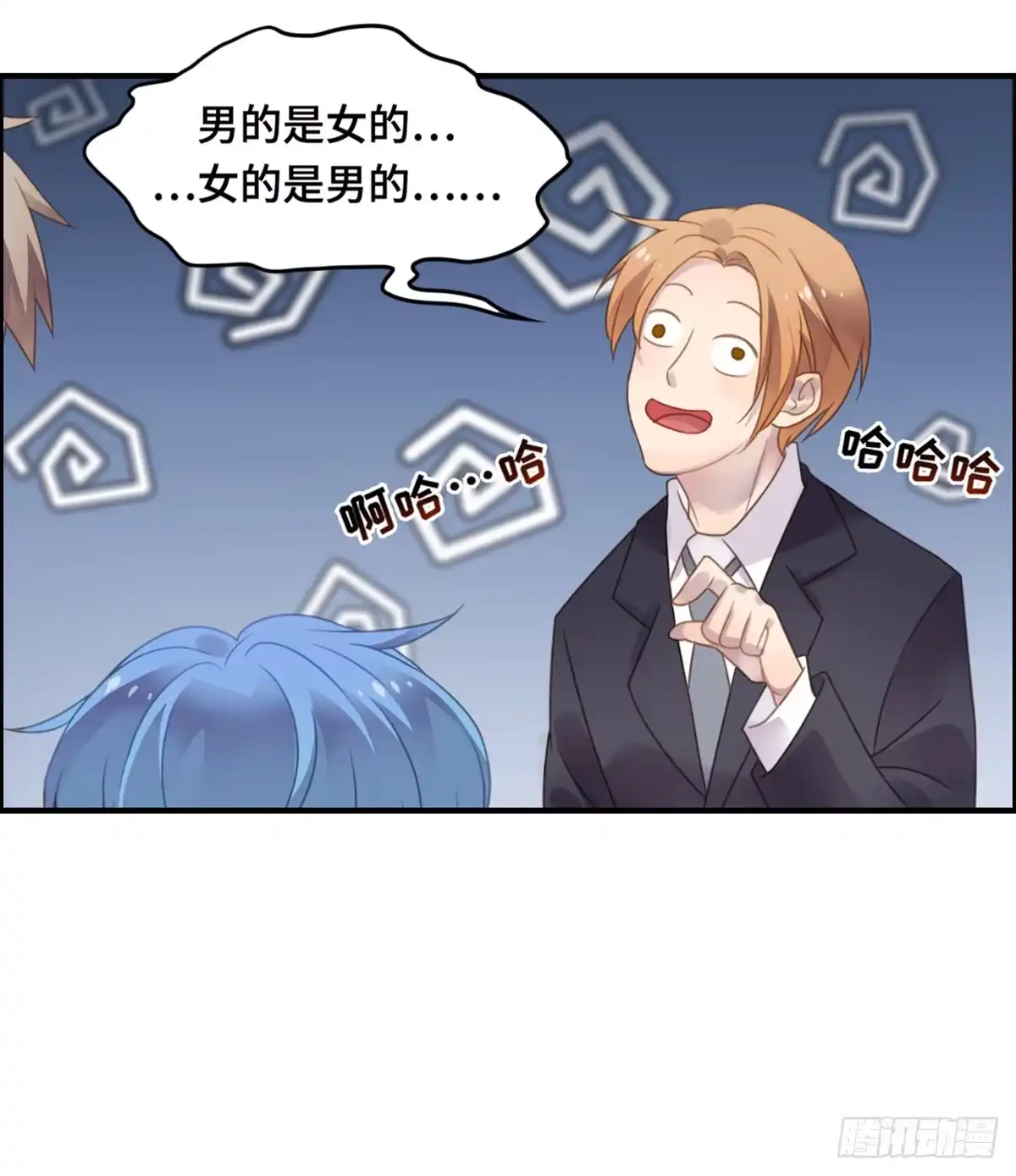 《上吧！女主播》完美大结局？ 第47页