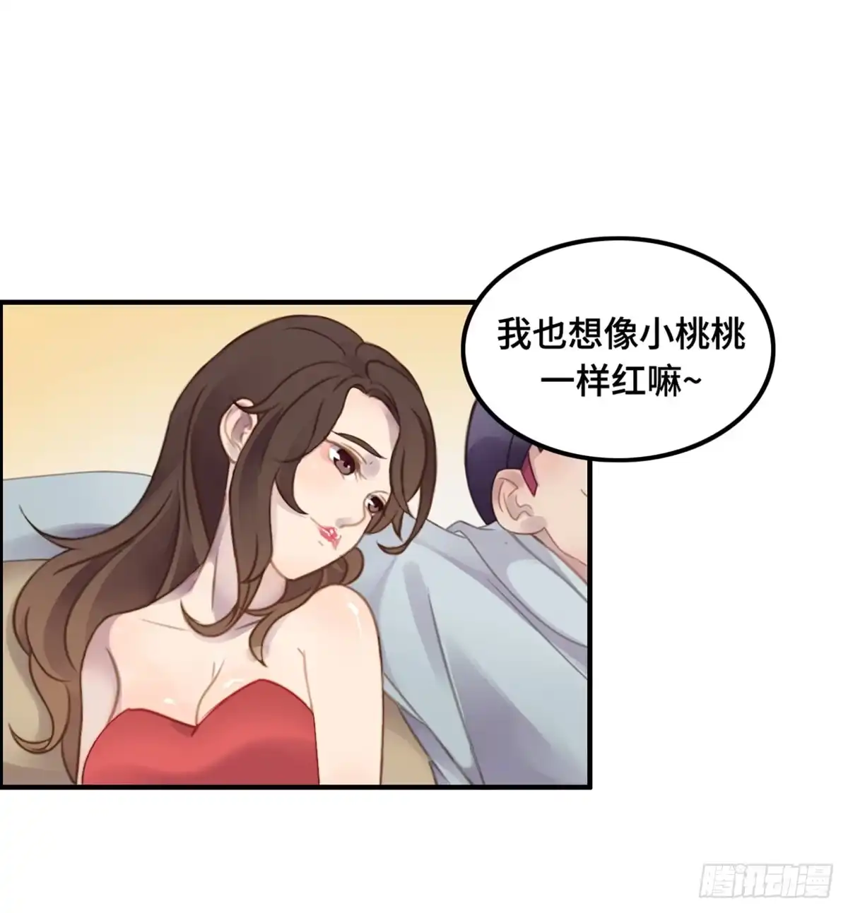 《上吧！女主播》完美大结局？ 第70页