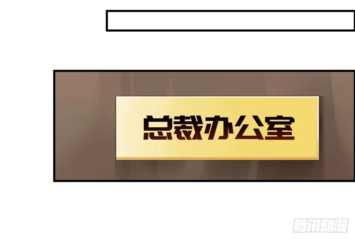 《上吧！女主播》完美大结局？ 第32页