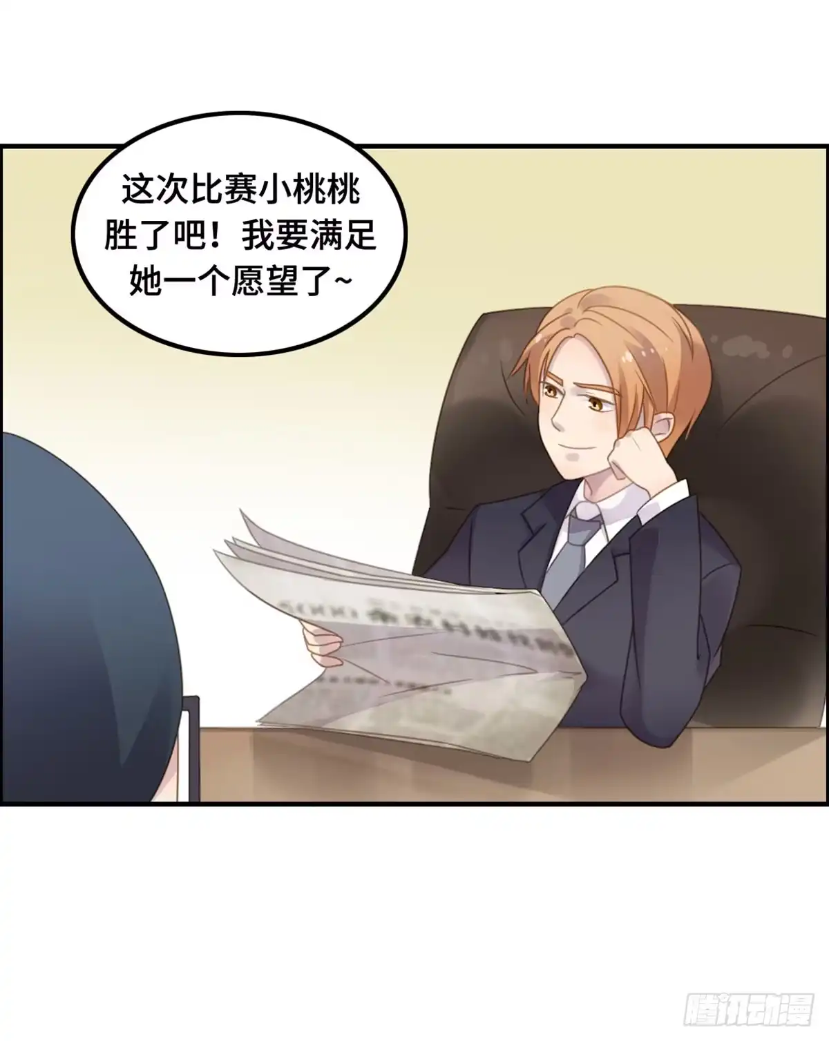 《上吧！女主播》完美大结局？ 第34页