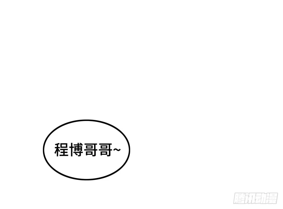 《上吧！女主播》完美大结局？ 第68页