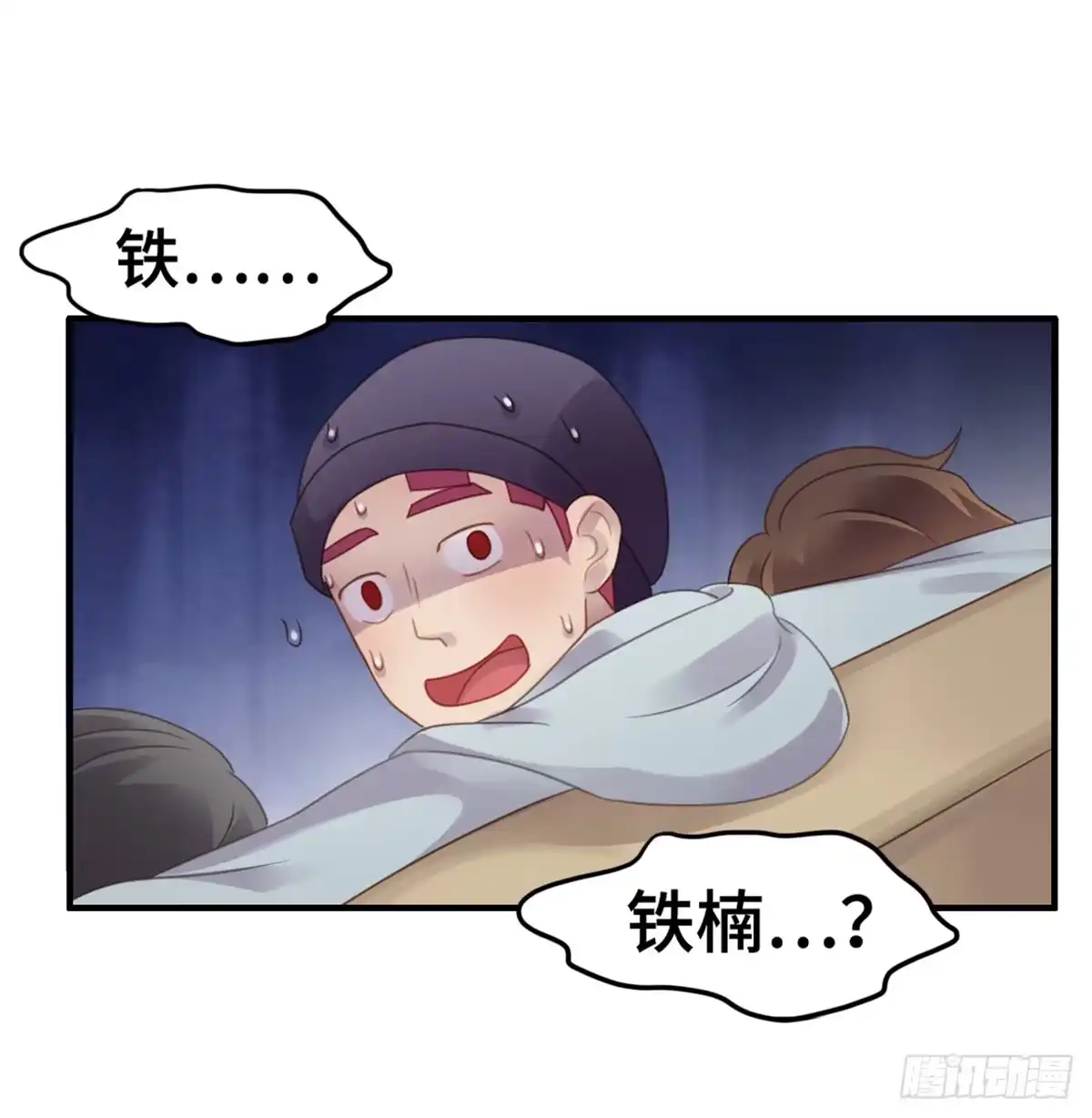 《上吧！女主播》完美大结局？ 第75页