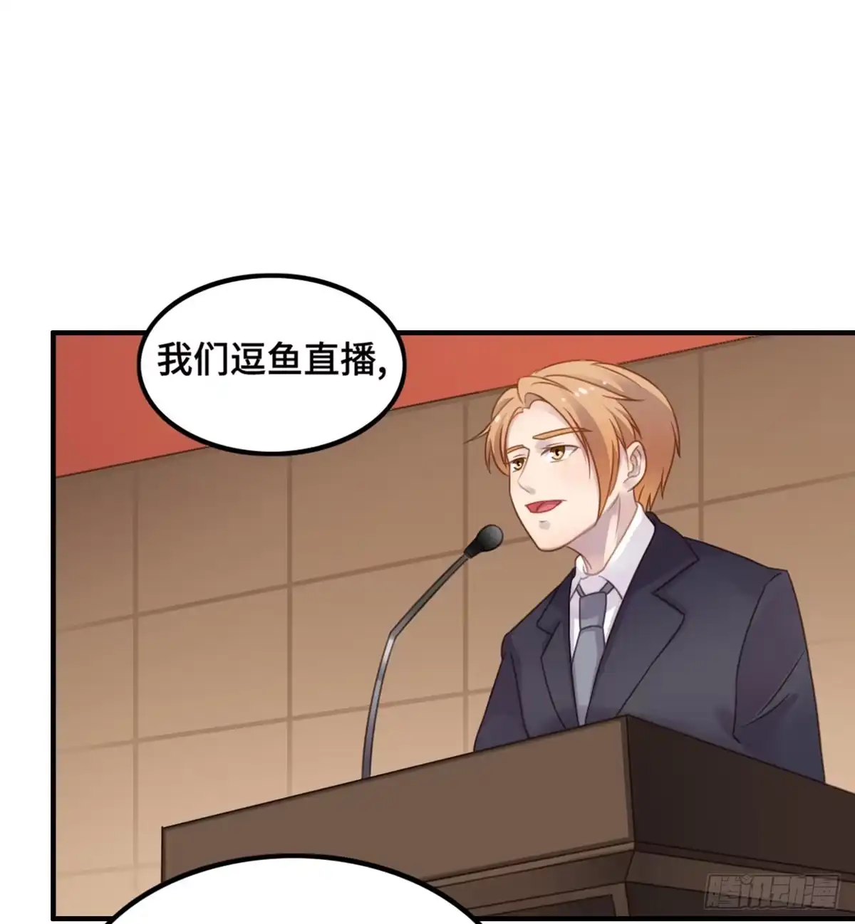 《上吧！女主播》完美大结局？ 第80页