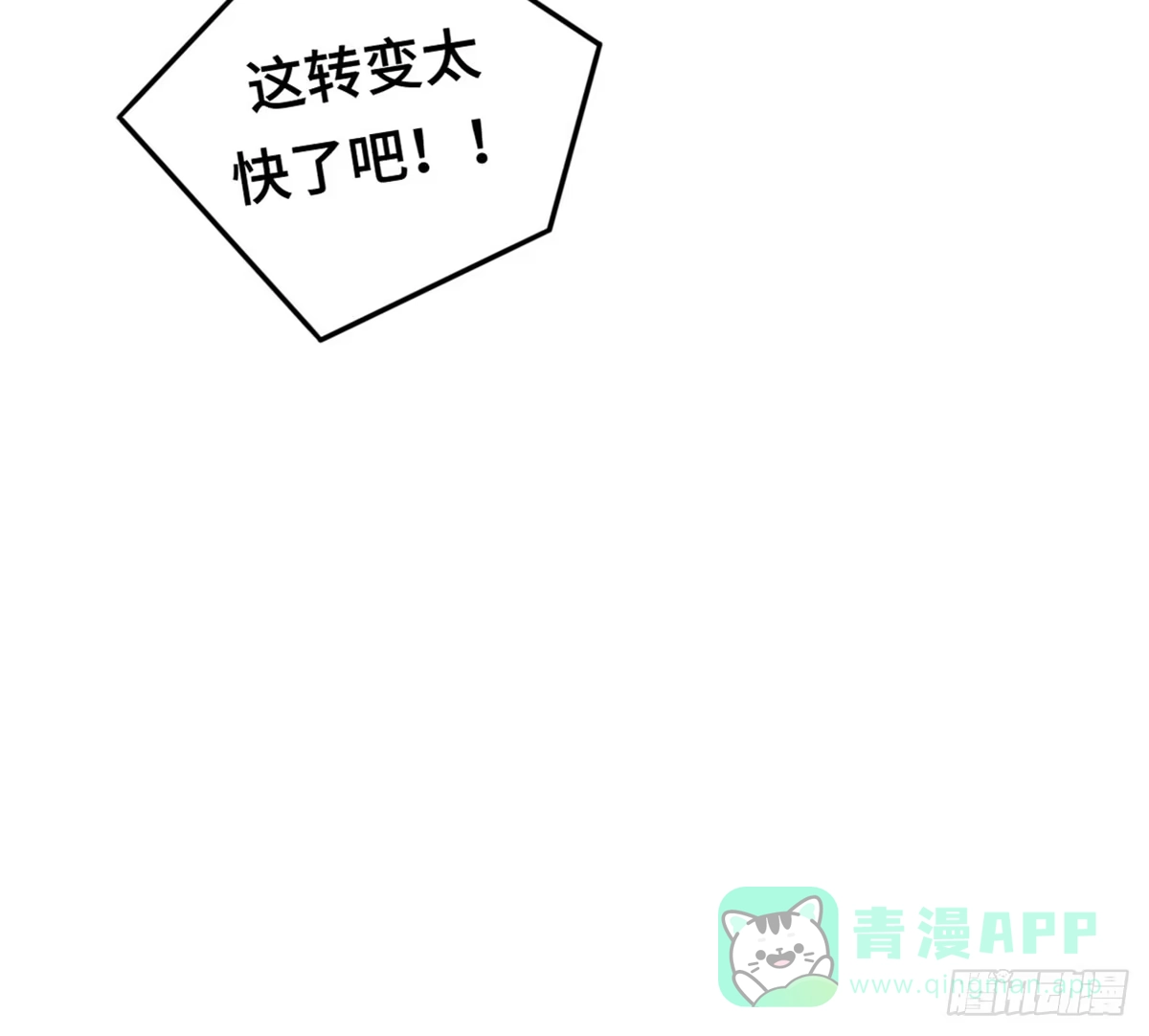 《上吧！女主播》完美大结局？ 第31页