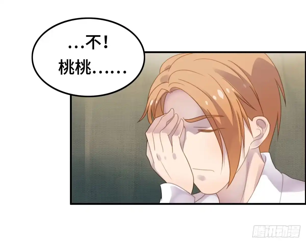 《上吧！女主播》完美大结局？ 第14页