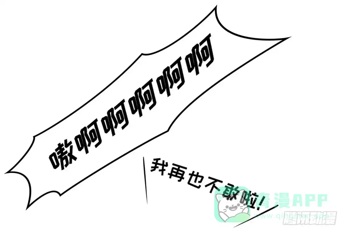 《上吧！女主播》完美大结局？ 第76页