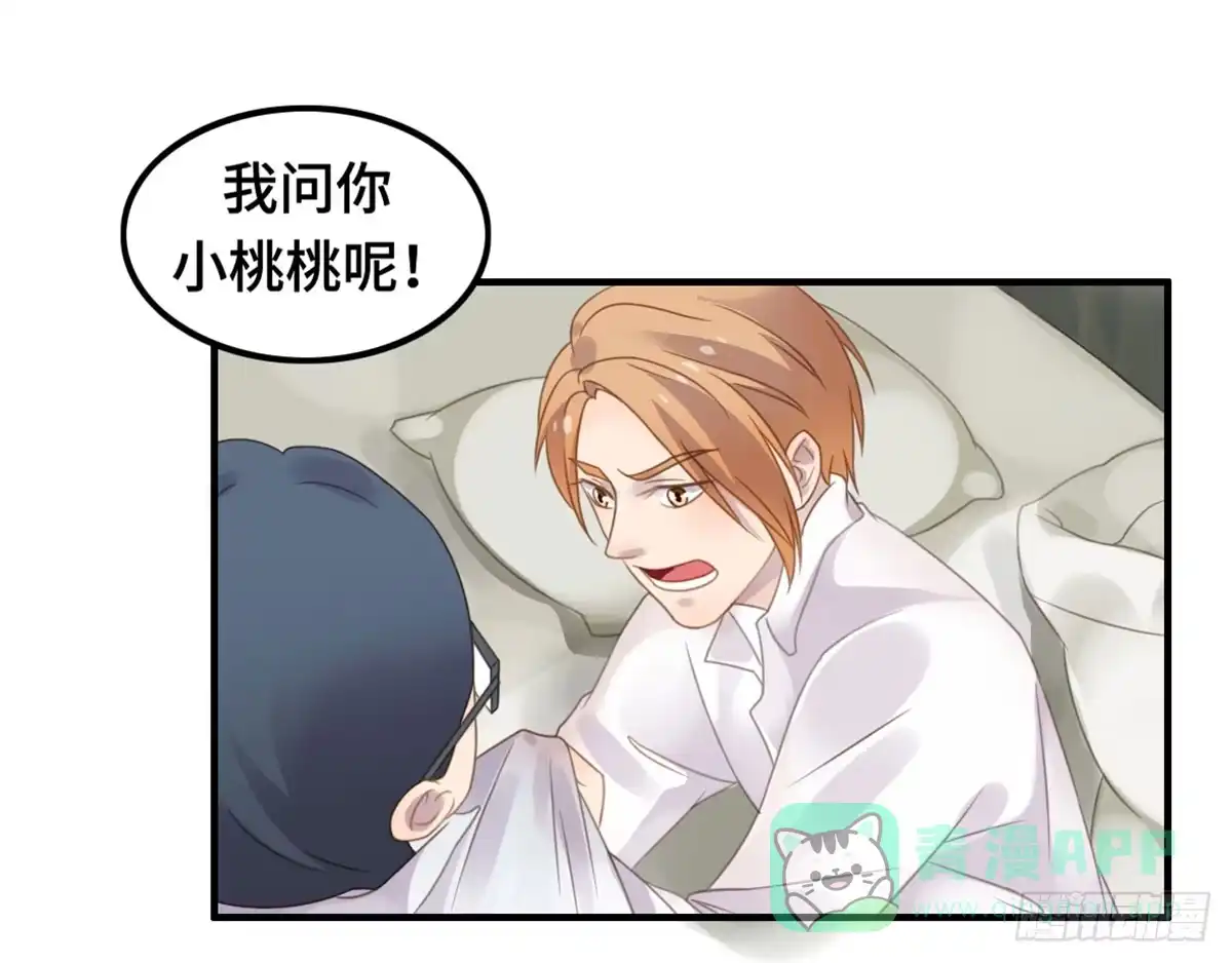 《上吧！女主播》完美大结局？ 第6页