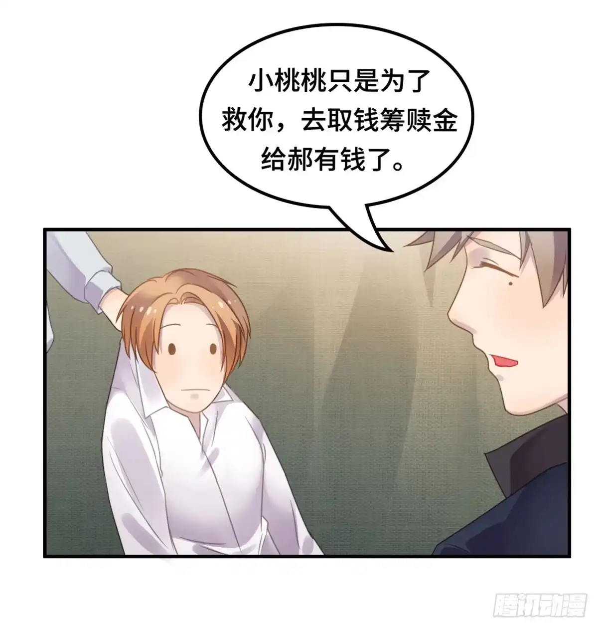 《上吧！女主播》完美大结局？ 第28页