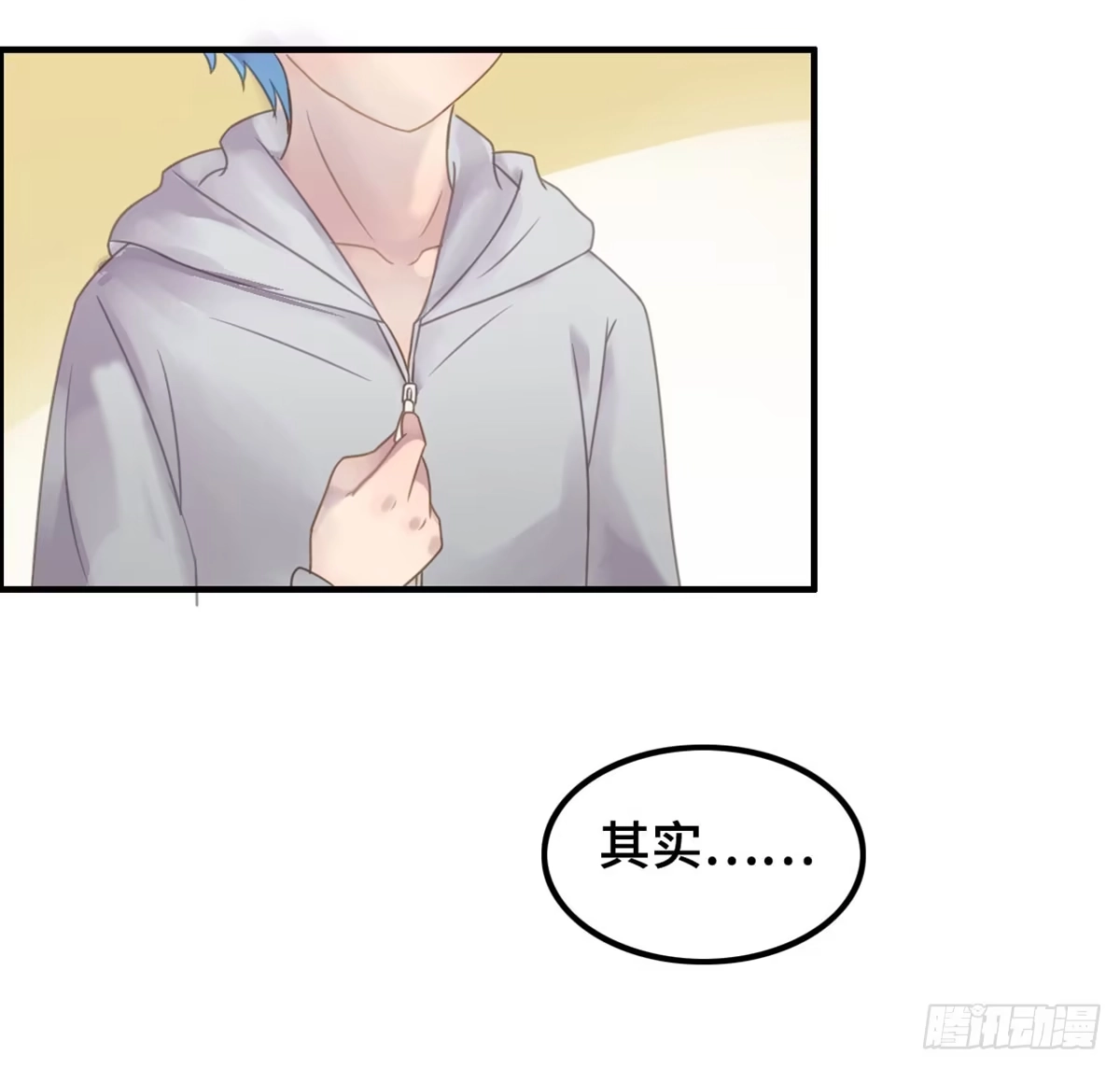 《上吧！女主播》完美大结局？ 第40页