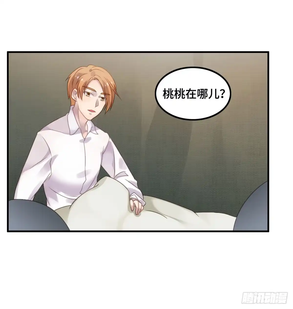 《上吧！女主播》完美大结局？ 第5页