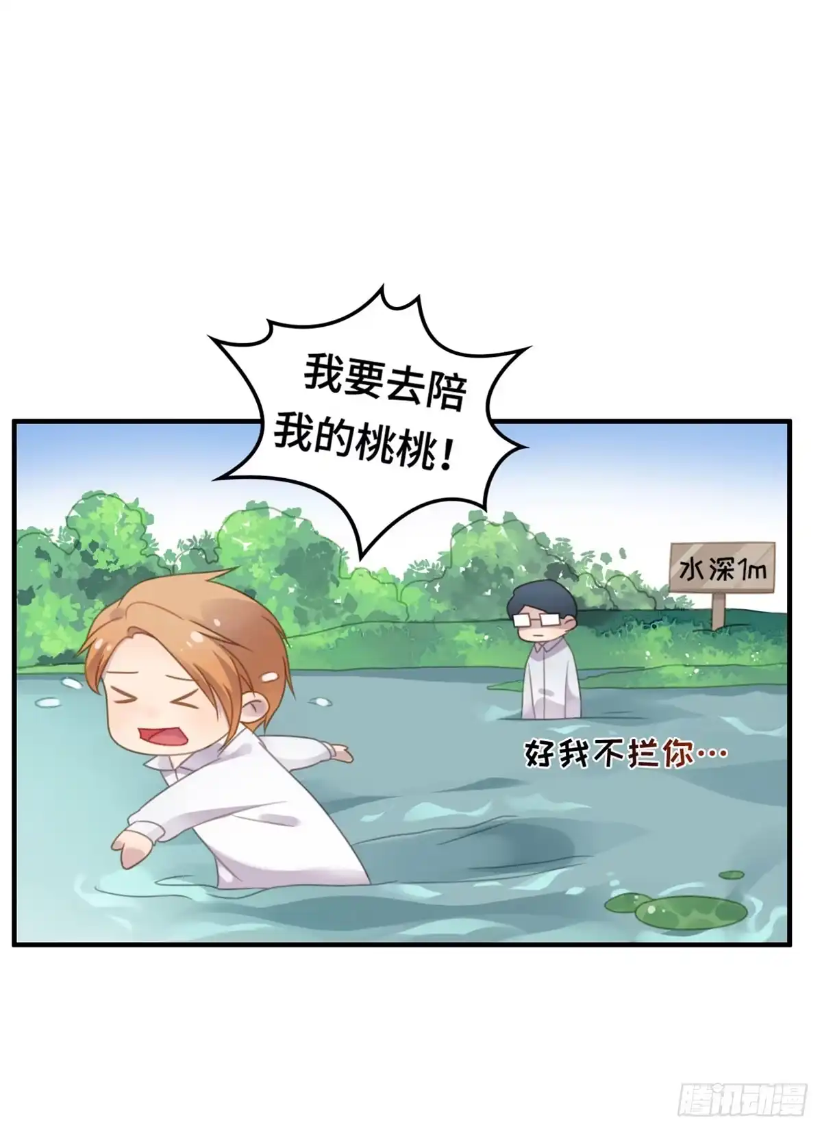 《上吧！女主播》完美大结局？ 第17页
