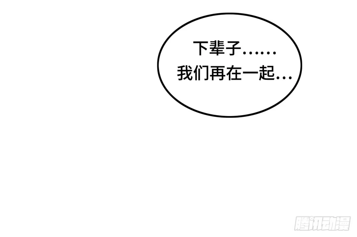 《上吧！女主播》完美大结局？ 第13页