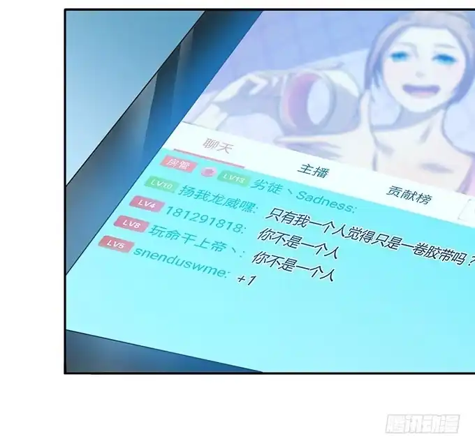 《上吧！女主播》更大的尺度 第17页