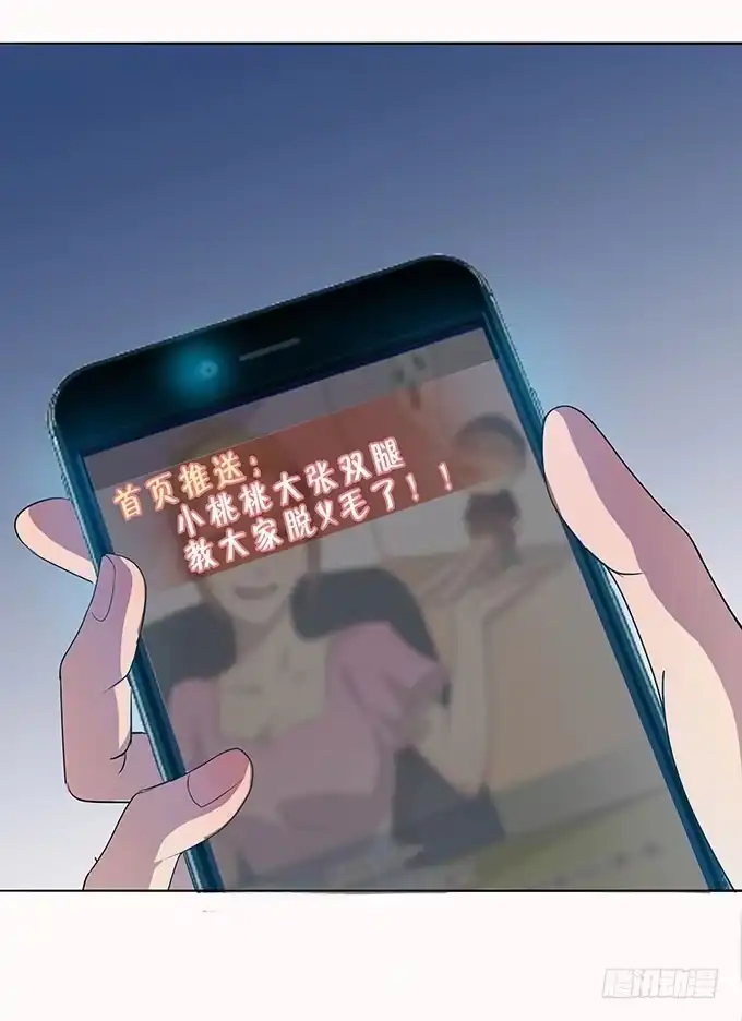 《上吧！女主播》更大的尺度 第29页