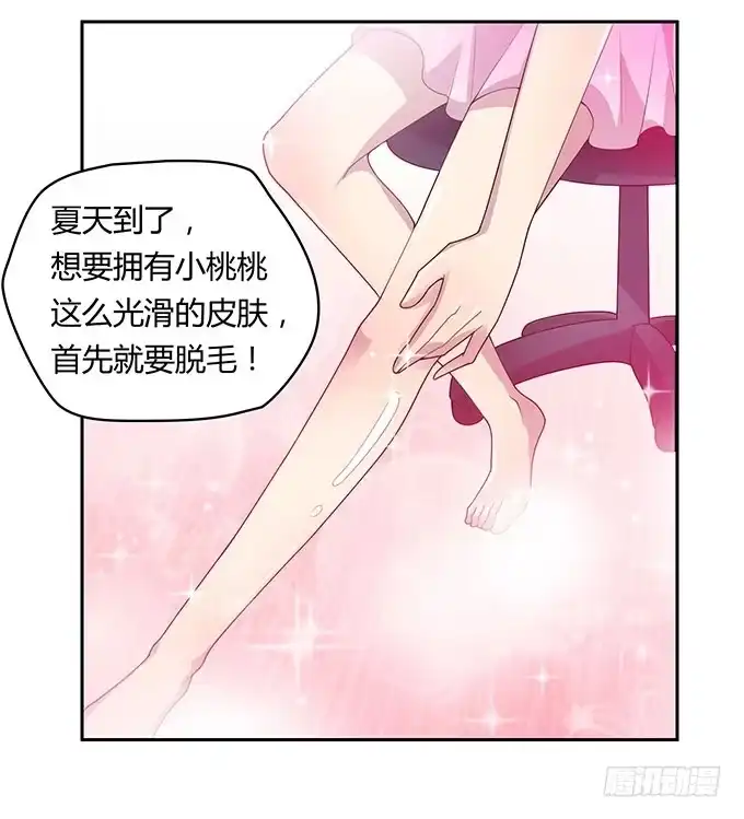 《上吧！女主播》更大的尺度 第15页