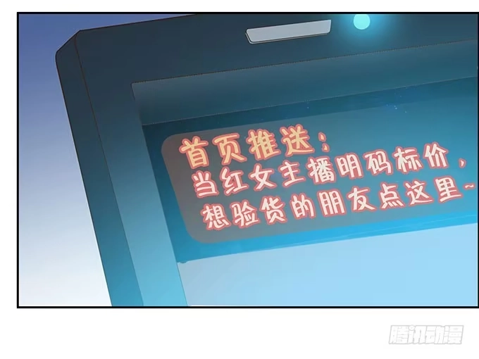 《上吧！女主播》更大的尺度 第10页