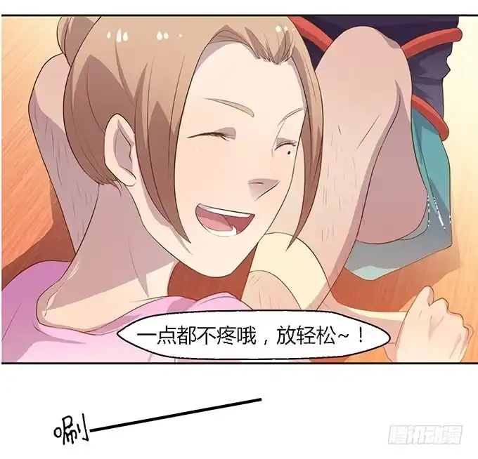 《上吧！女主播》更大的尺度 第24页