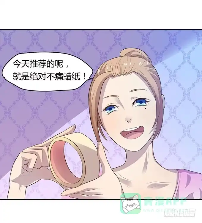 《上吧！女主播》更大的尺度 第16页