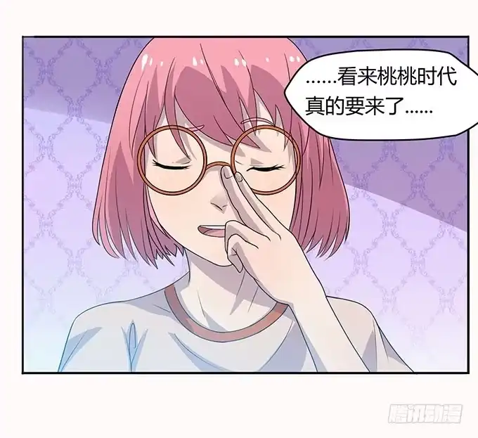 《上吧！女主播》更大的尺度 第28页