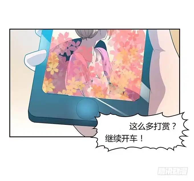 《上吧！女主播》更大的尺度 第34页