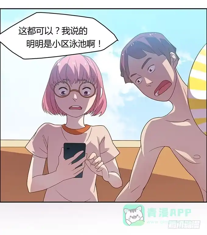《上吧！女主播》更大的尺度 第11页