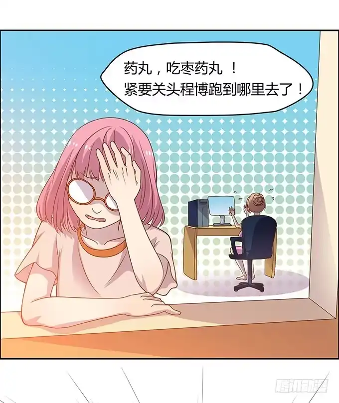 《上吧！女主播》更大的尺度 第7页