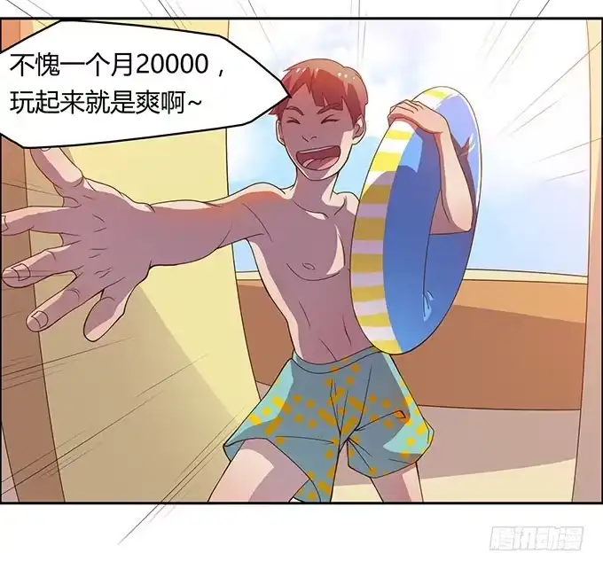 《上吧！女主播》更大的尺度 第8页