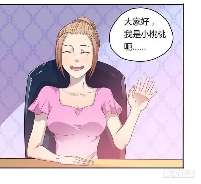 《上吧！女主播》更大的尺度 第2页