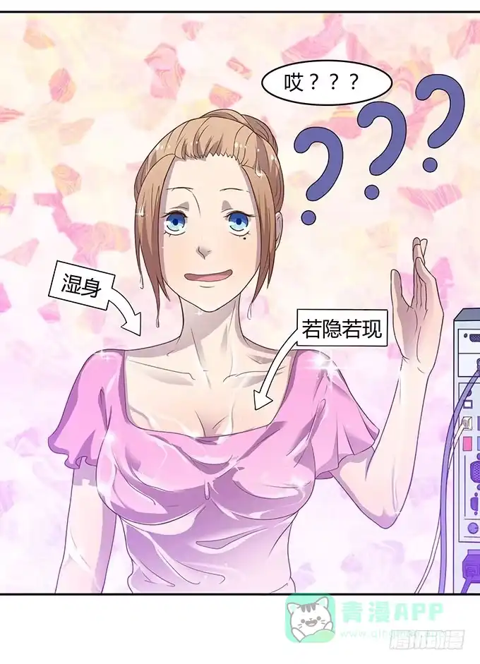 《上吧！女主播》更大的尺度 第6页