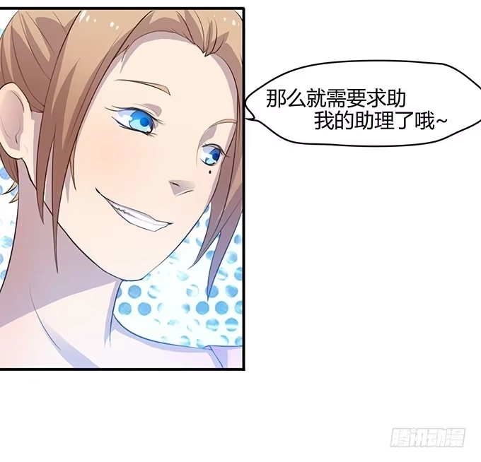 《上吧！女主播》更大的尺度 第19页