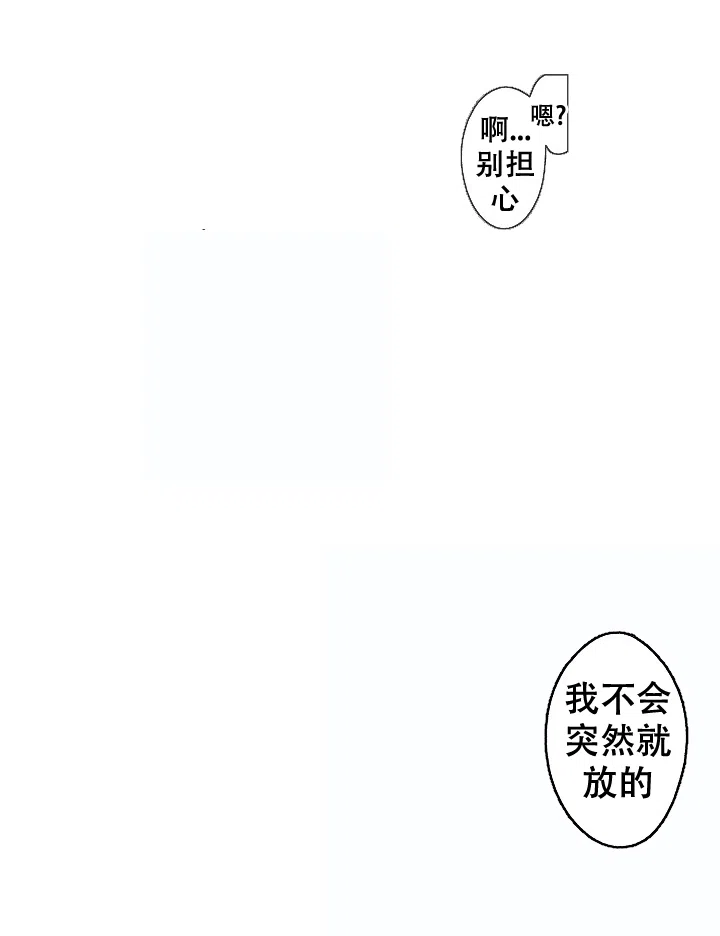 伤痕累累的你 第11话 第9页
