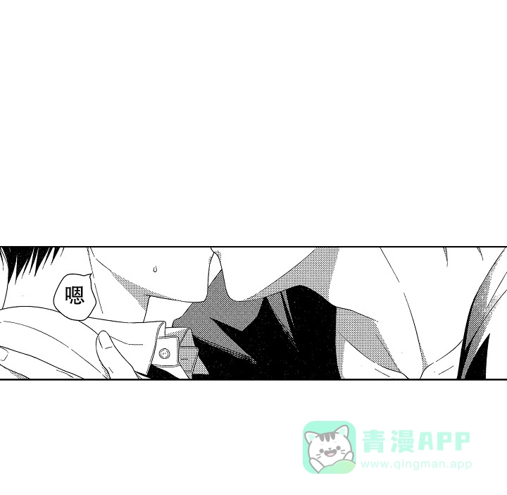 伤痕累累的你 第11话 第1页