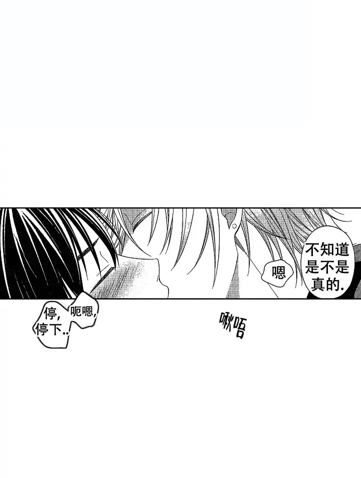 伤痕累累的你 第11话 第5页