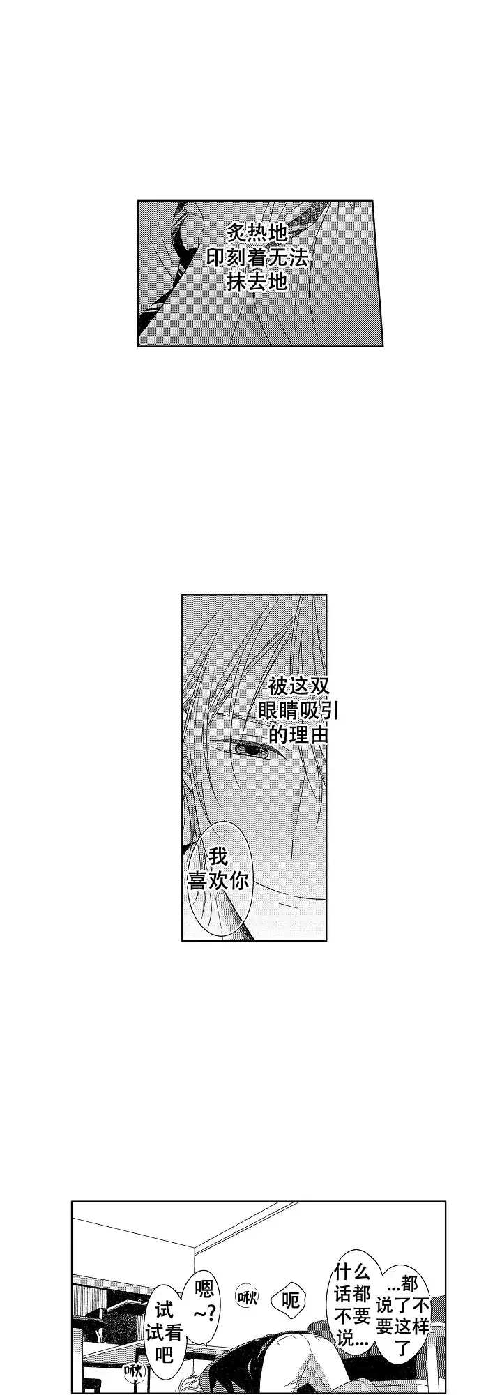 伤痕累累的你 第11话 第4页